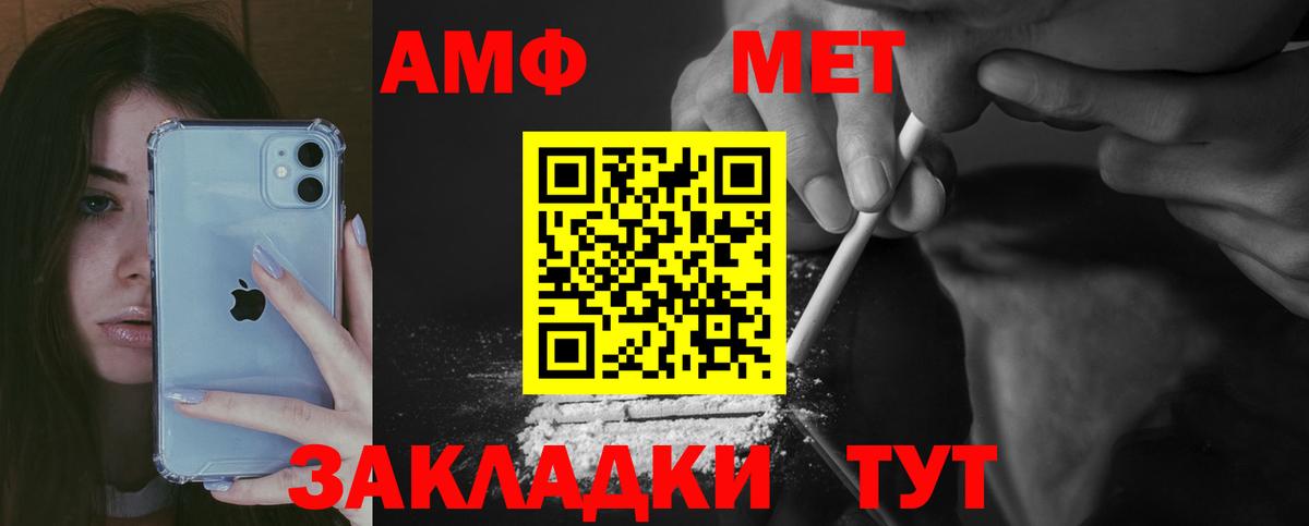 Amphetamine 97% Дальнегорск