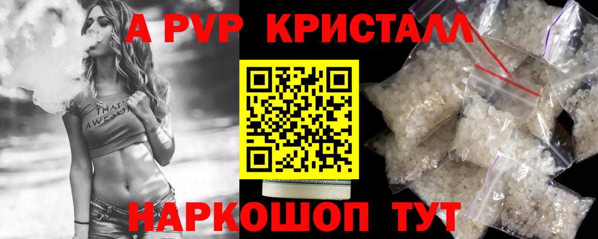 Alpha-PVP Соль  Вход с VPN  Альфа ПВП СК  как найти закладки  Дальнегорск  Alpha-PVP 