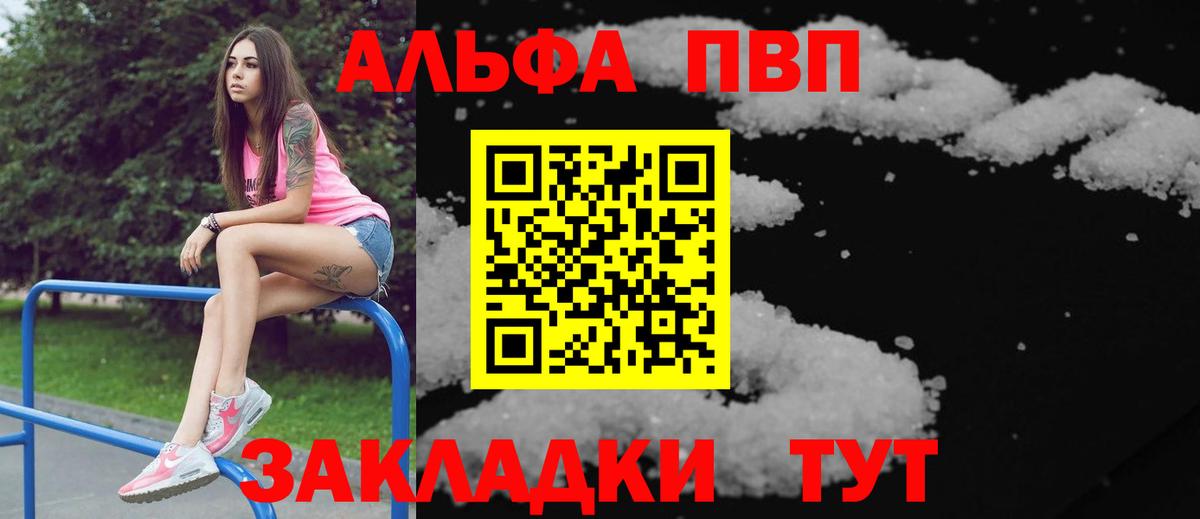 A-PVP Соль  APVP  Alfa_PVP СК  Дальнегорск 