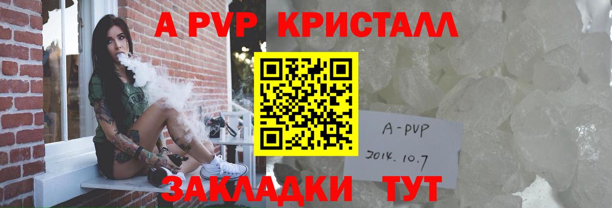 Alpha-PVP крисы CK Дальнегорск