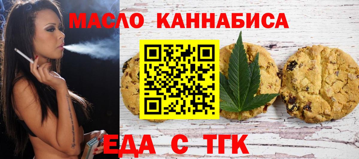 Дальнегорск  Canna-Cookies марихуана  Вход с VPN 
