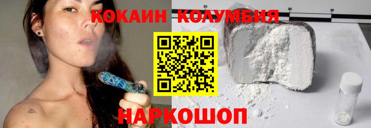 Кокаин FishScale Дальнегорск