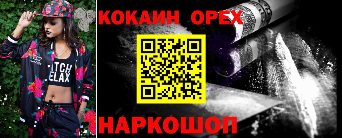 Cocaine Колумбийский  COCAIN 99%  Вход с VPN  COCAIN  Дальнегорск 