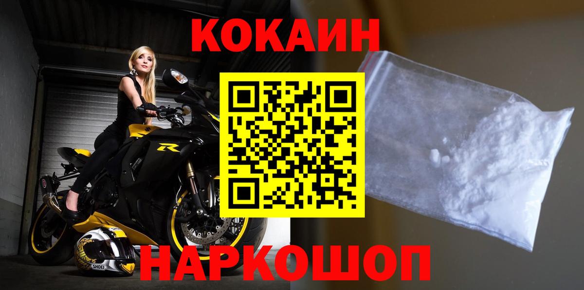 Кокаин Колумбийский Дальнегорск