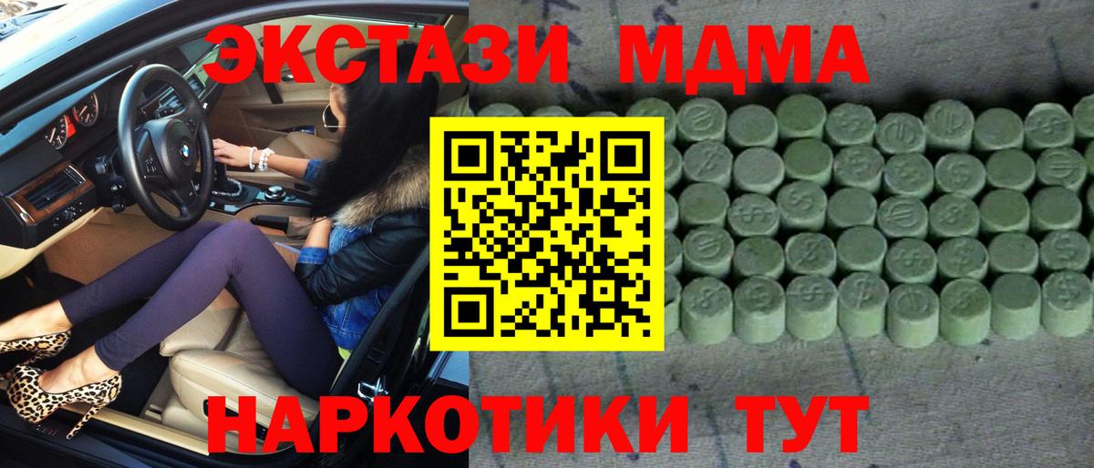 Дальнегорск  Ecstasy таблы  Вход с VPN 