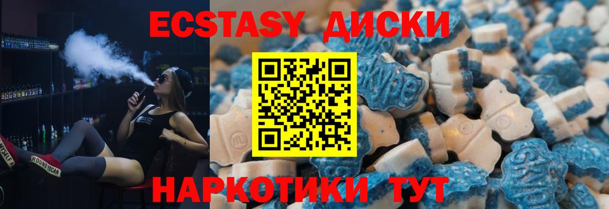 Ecstasy MDMA  Дальнегорск  ЭКСТАЗИ таблы 