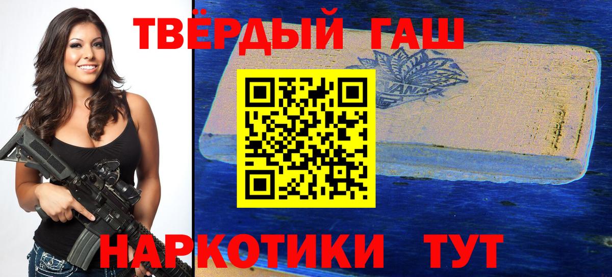 Гашиш  ГАШ 40% ТГК  Вход с VPN  Дальнегорск  ГАШИШ хэш 