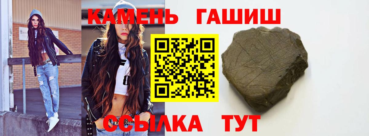 ГАШ ice o lator Дальнегорск