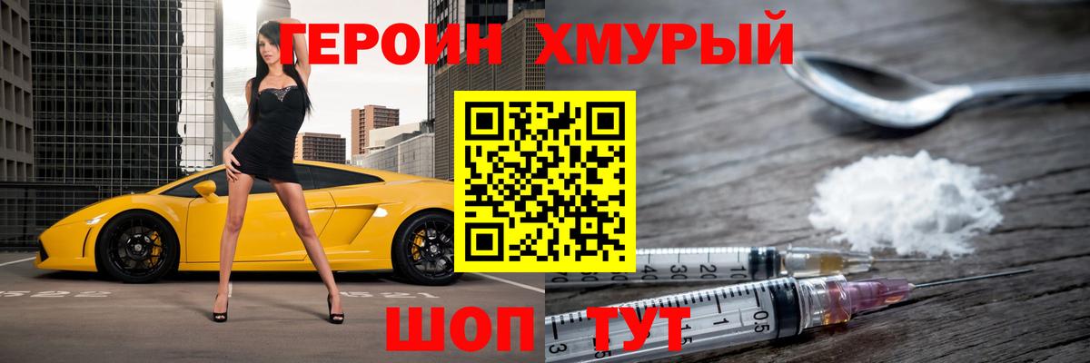 ГЕРОИН афганец  Вход с VPN  ГЕРОИН  Дальнегорск 