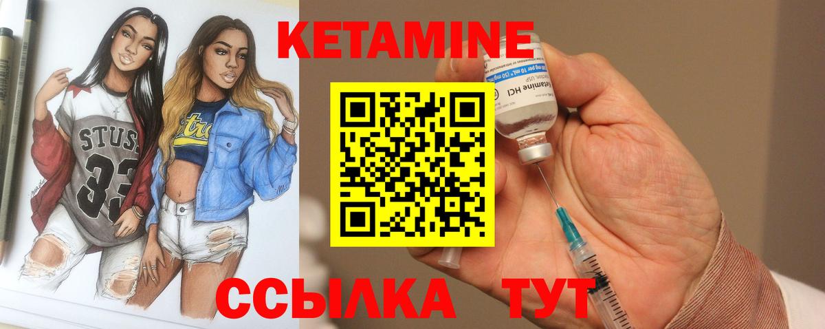 Дальнегорск  Кетамин VHQ  Вход с VPN  Кетамин ketamine 