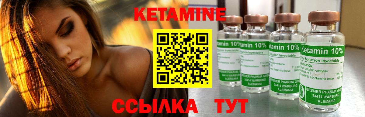Кетамин ketamine Дальнегорск