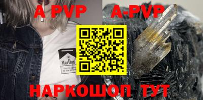 альфа пвп VHQ Абакан