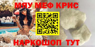 мефедрон VHQ Бузулук