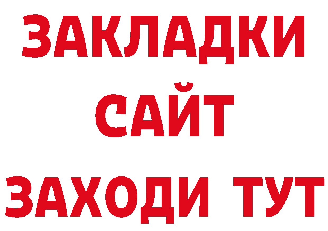 Кетамин VHQ зеркало сайты даркнета ОМГ ОМГ Дальнегорск