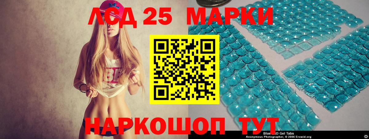 Лсд 25 экстази кислота  LSD-25 экстази  ЛСД экстази кислота  Дальнегорск  Вход с VPN 