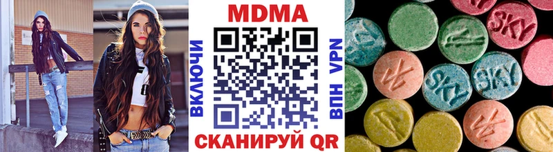 продажа наркотиков  Дальнегорск  МДМА crystal 