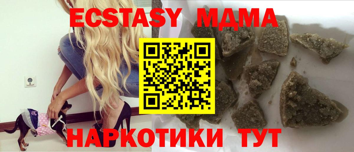 MDMA молли Дальнегорск