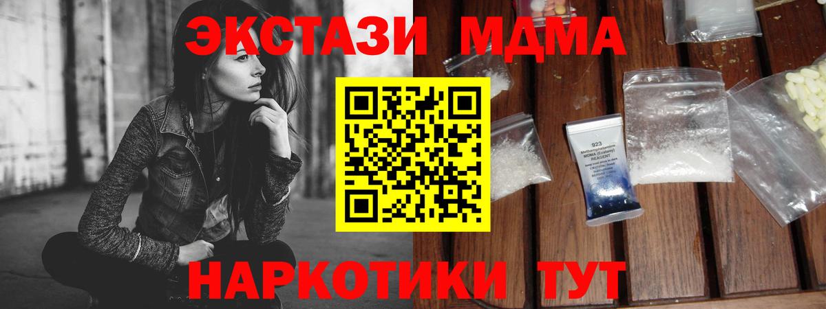 MDMA crystal  MDMA  Дальнегорск  Вход с VPN  МДМА VHQ 