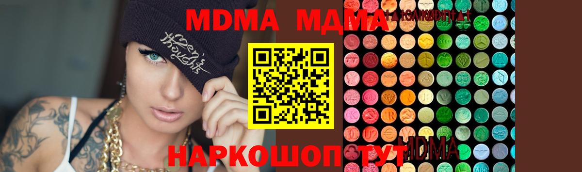 MDMA Molly  МДМА кристаллы  Дальнегорск 
