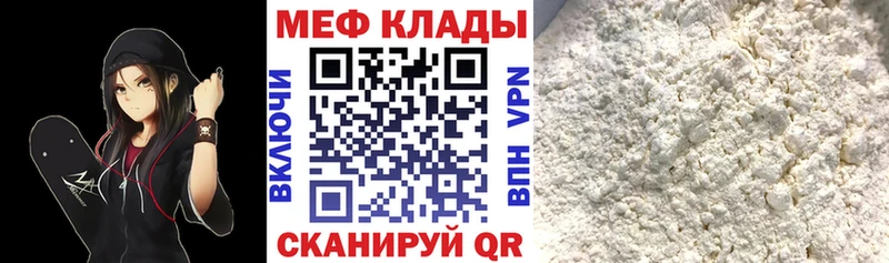 сайты даркнета наркотические препараты  Дальнегорск  МЕФ VHQ 