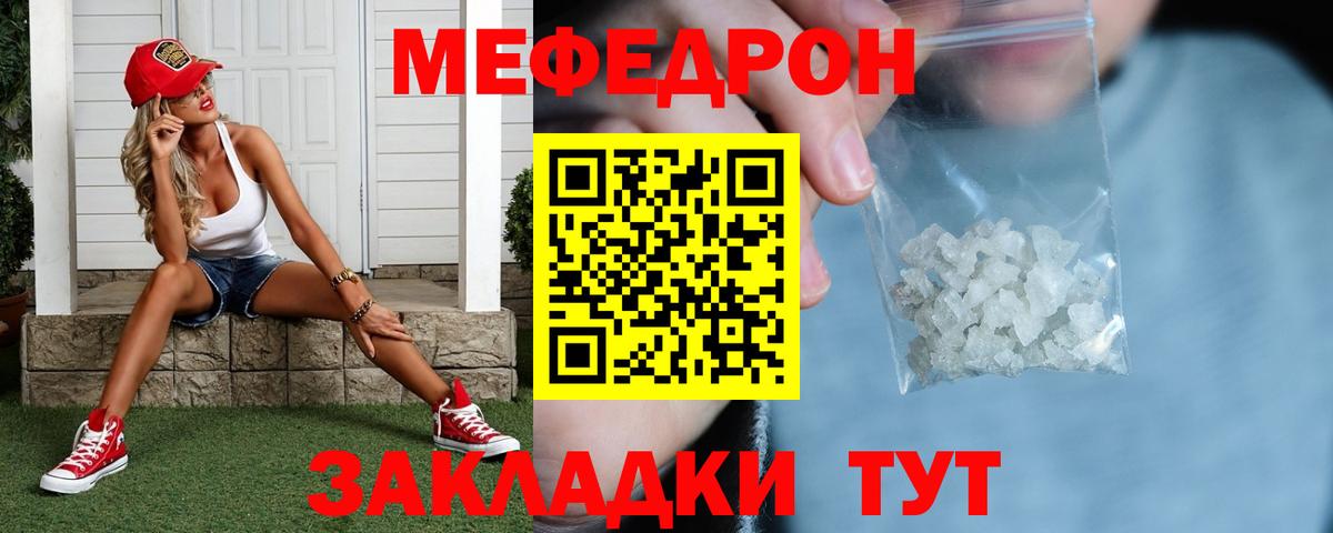 Меф мяу мяу мука Дальнегорск