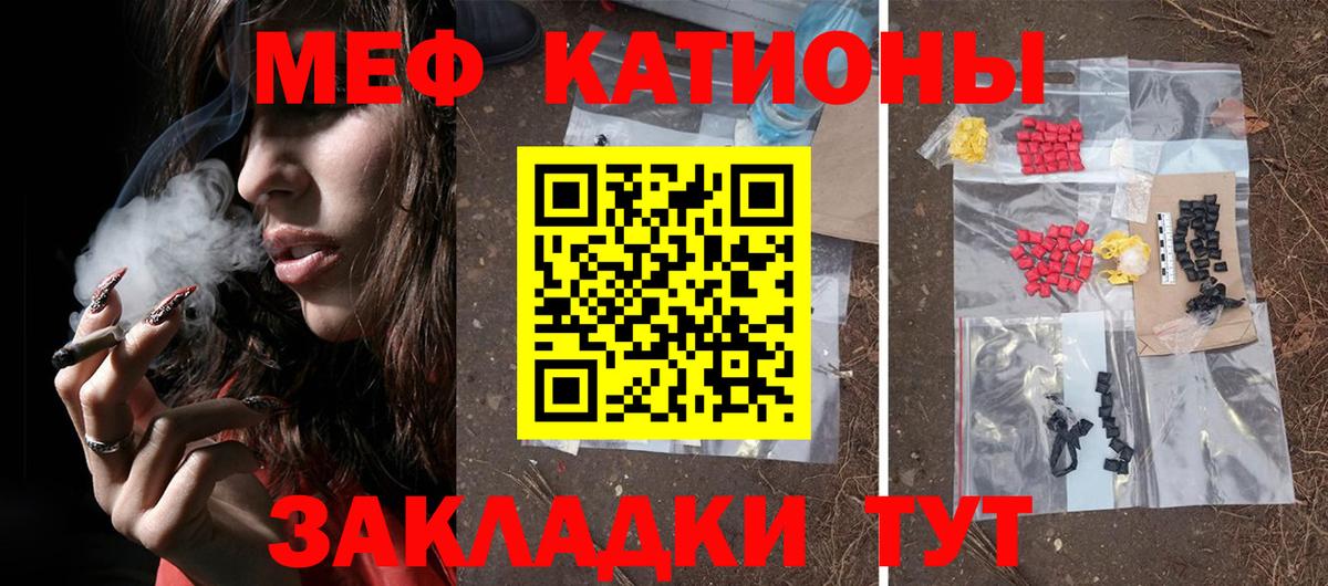 Мефедрон кристаллы  Мефедрон  Мефедрон 4 MMC  Дальнегорск 