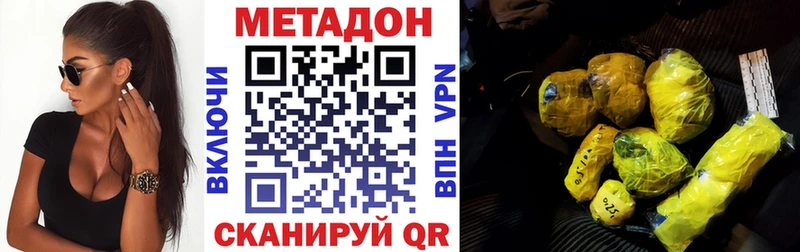 дарнет шоп  Дальнегорск  нарко площадка как зайти  МЕТАДОН белоснежный 