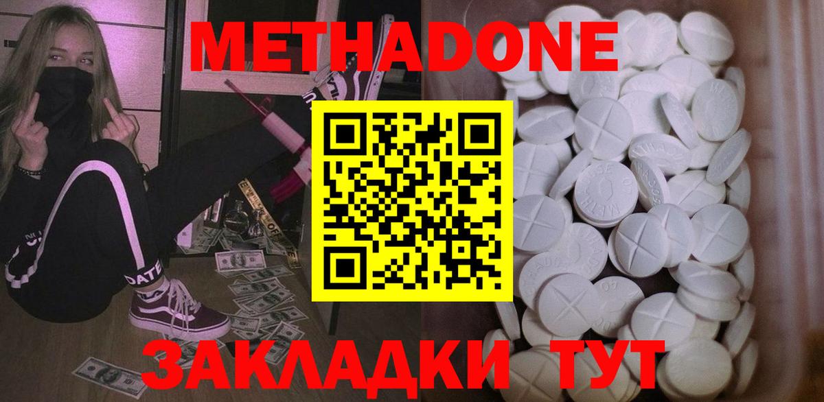 МЕТАДОН мёд  Вход с VPN  МЕТАДОН мёд  Дальнегорск 