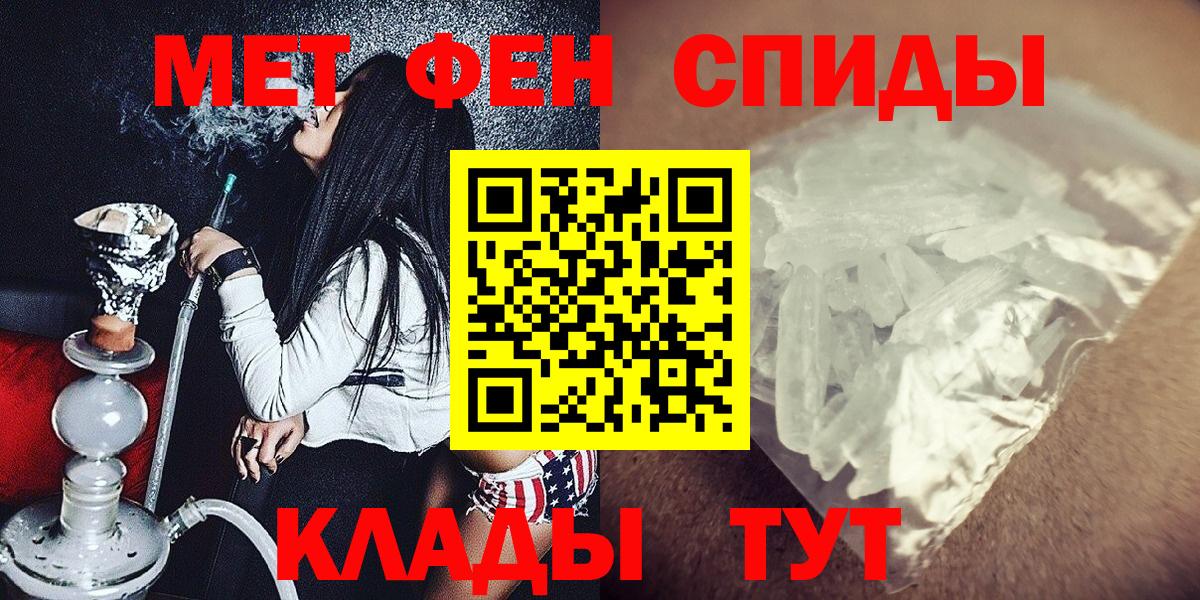 МЕТАМФЕТАМИН кристалл  МЕТАМФЕТАМИН кристалл  Дальнегорск  Вход с VPN 