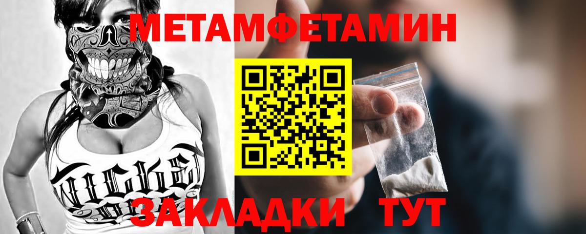 Метамфетамин кристалл Дальнегорск