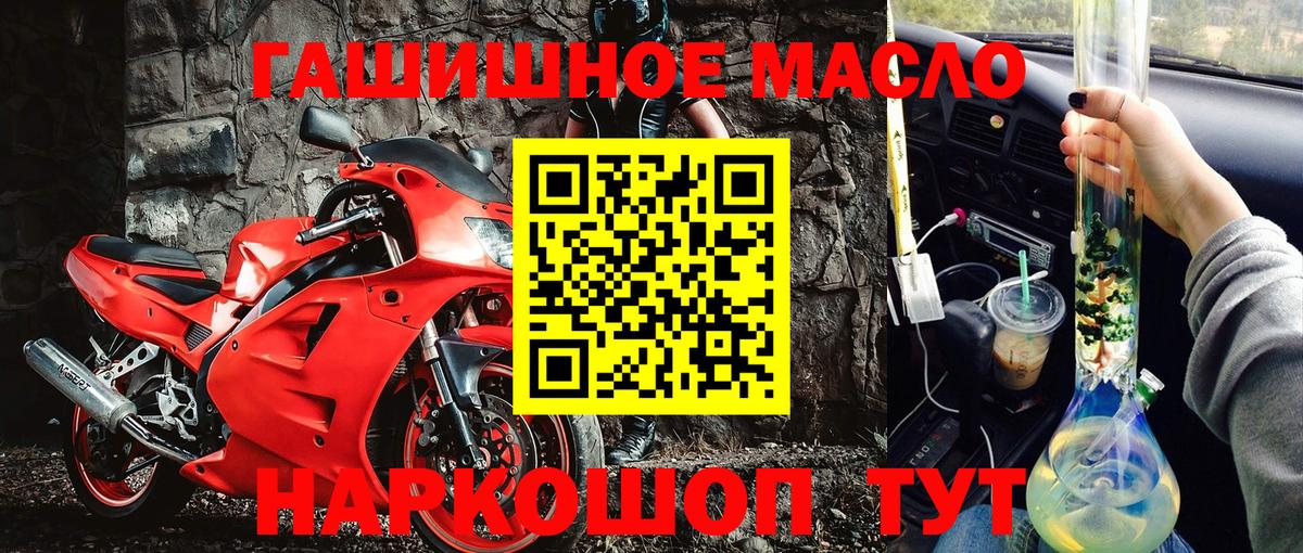 ТГК THC oil Дальнегорск