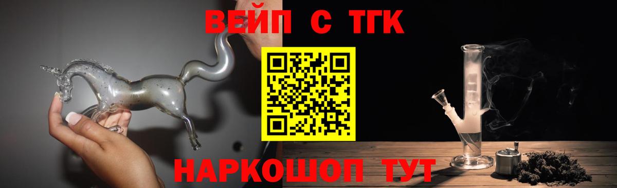 ТГК гашишное масло  ТГК THC oil  Дальнегорск  Вход с VPN 